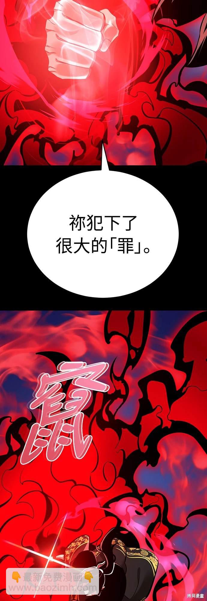 閻羅降臨 - 第10話(2/2) - 3