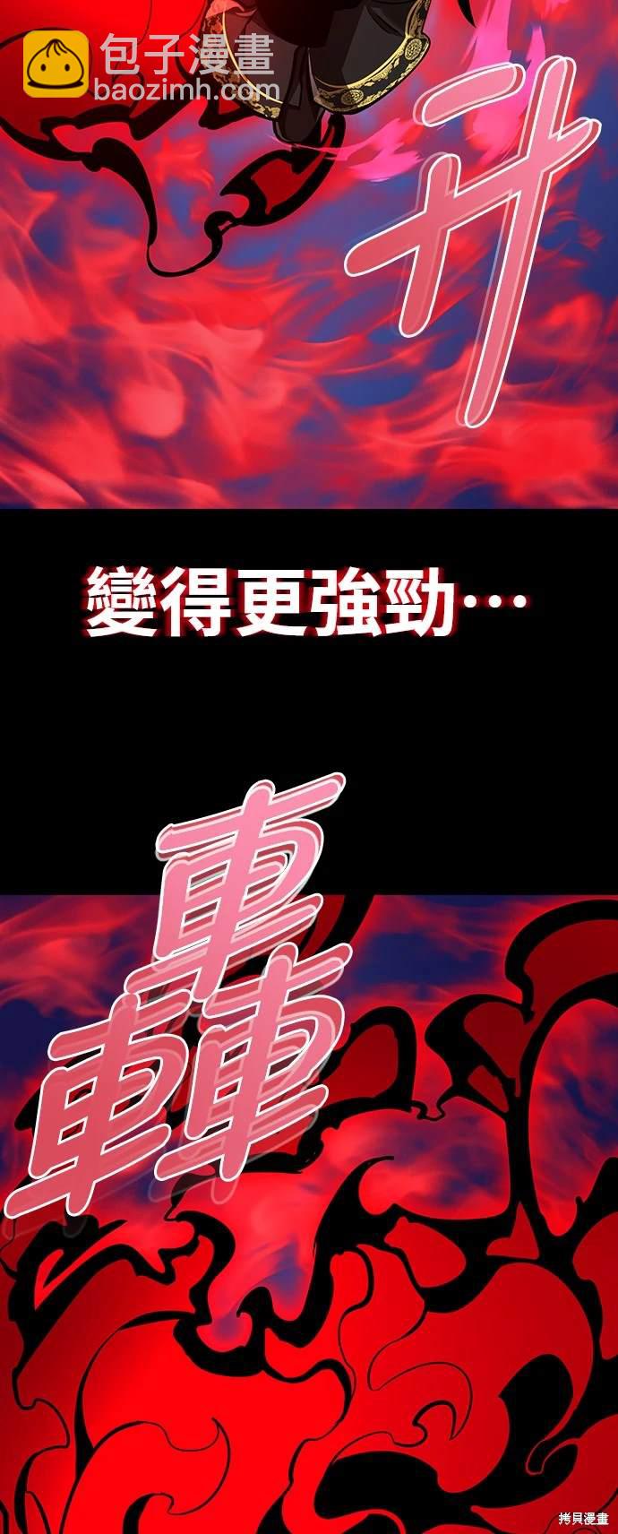 閻羅降臨 - 第10話(2/2) - 4