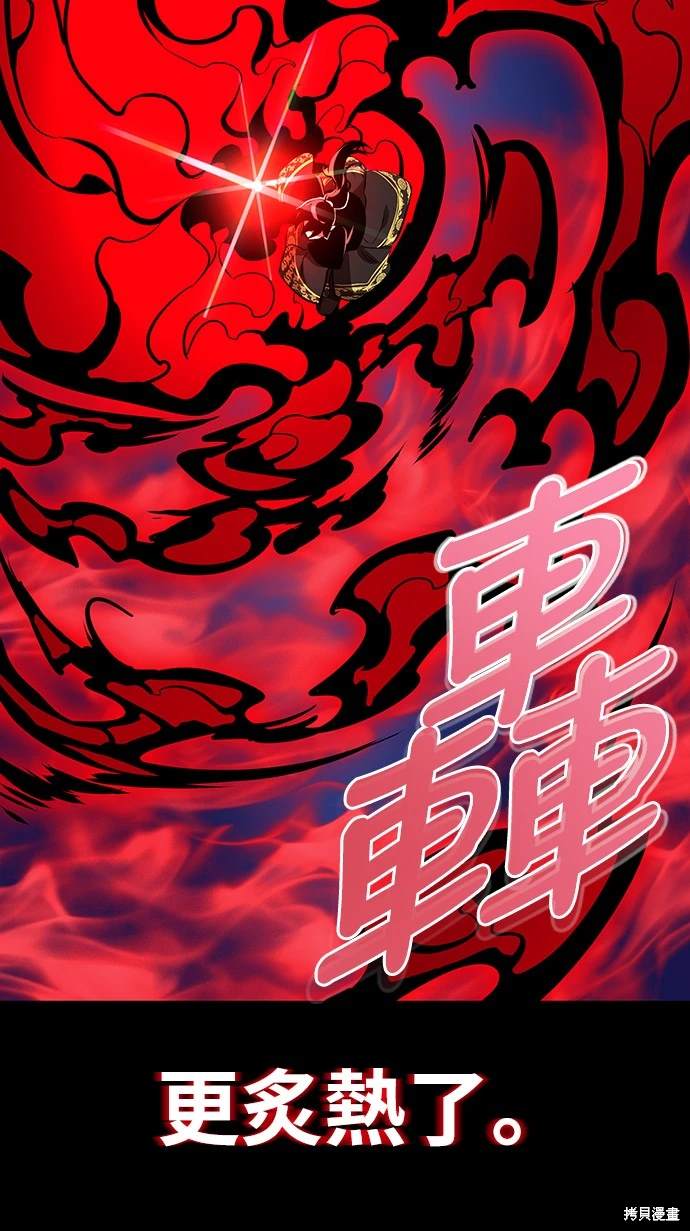 閻羅降臨 - 第10話(2/2) - 5