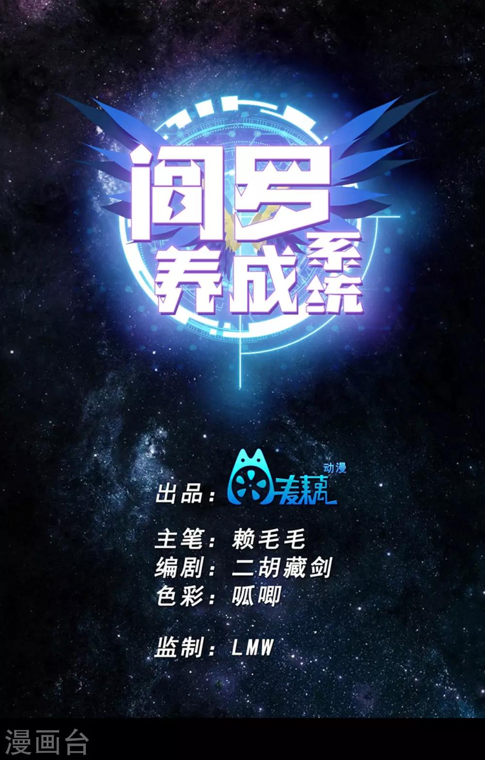 第11话 打脸的操作-第11话