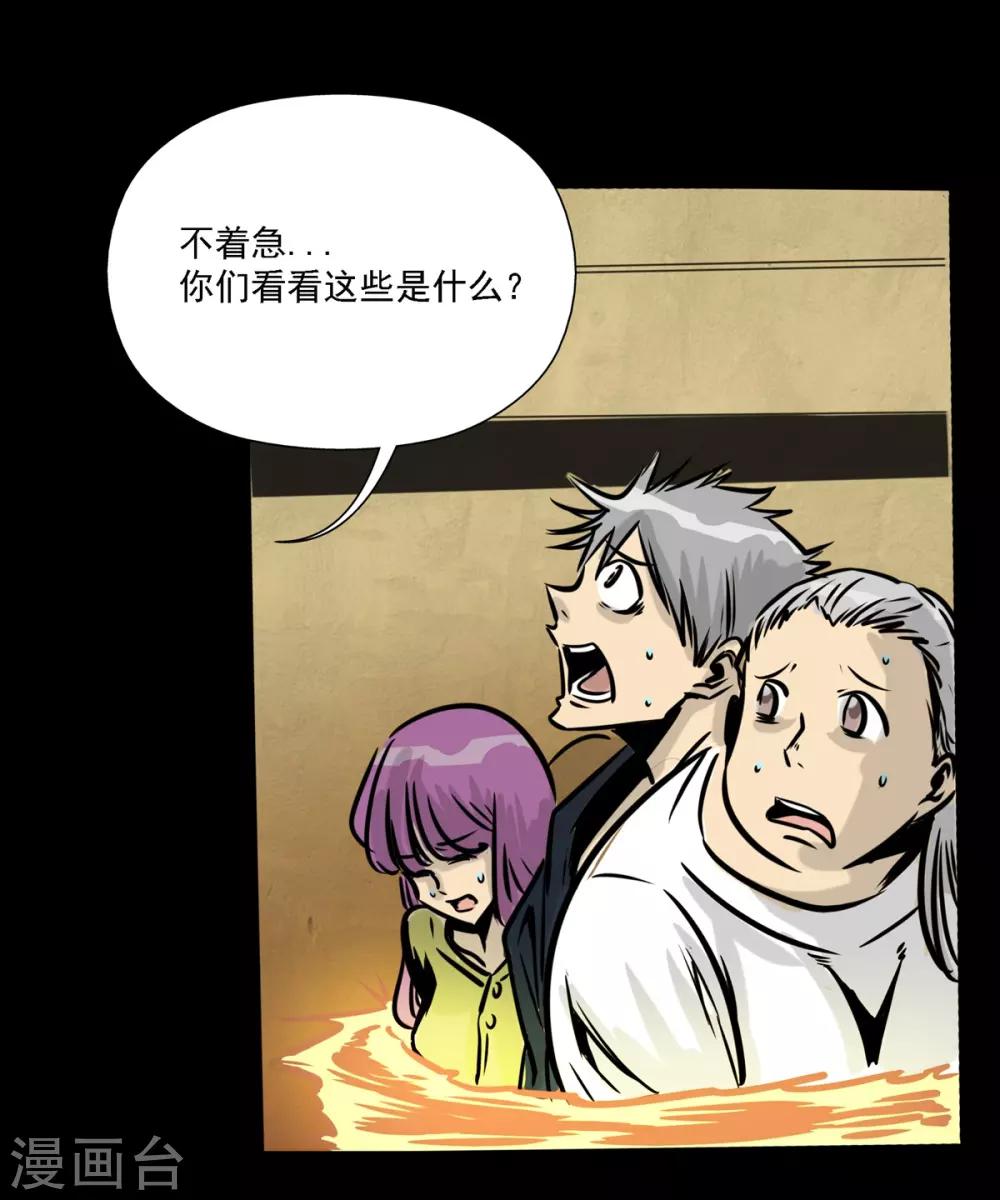 第11话 打脸的操作-第11话