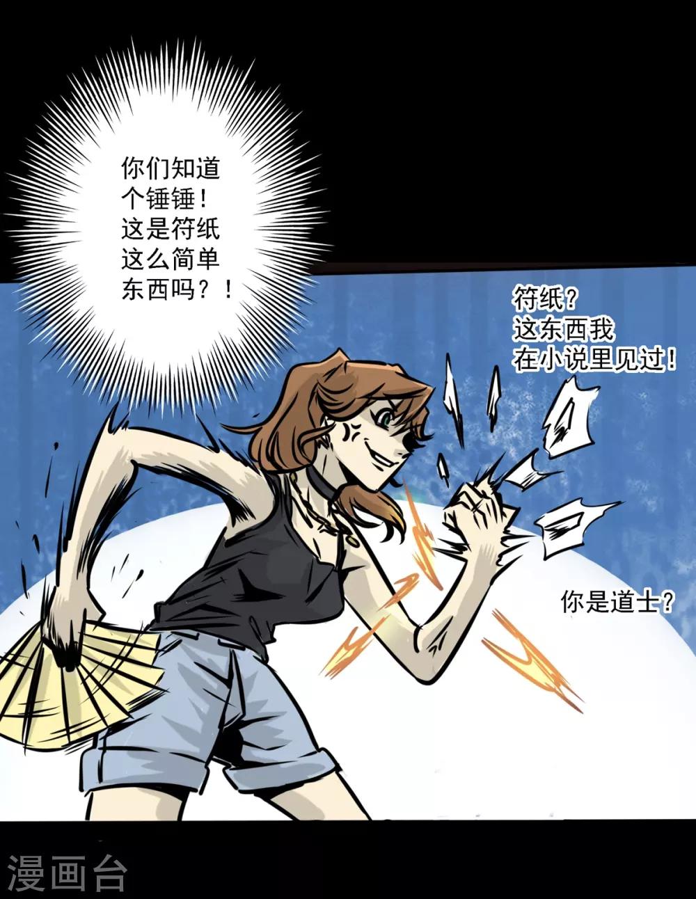 第11话 打脸的操作-第11话