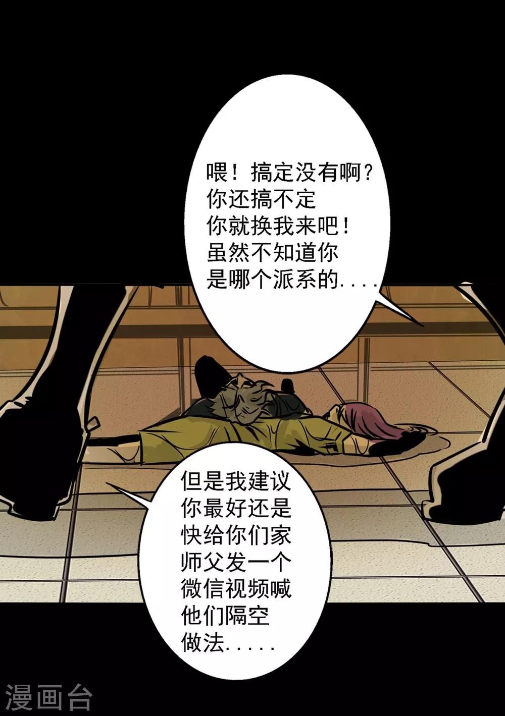 第11话 打脸的操作-第11话