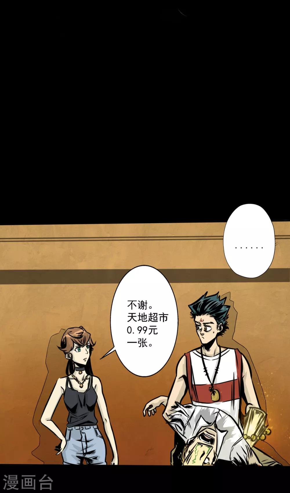 第11话 打脸的操作-第11话