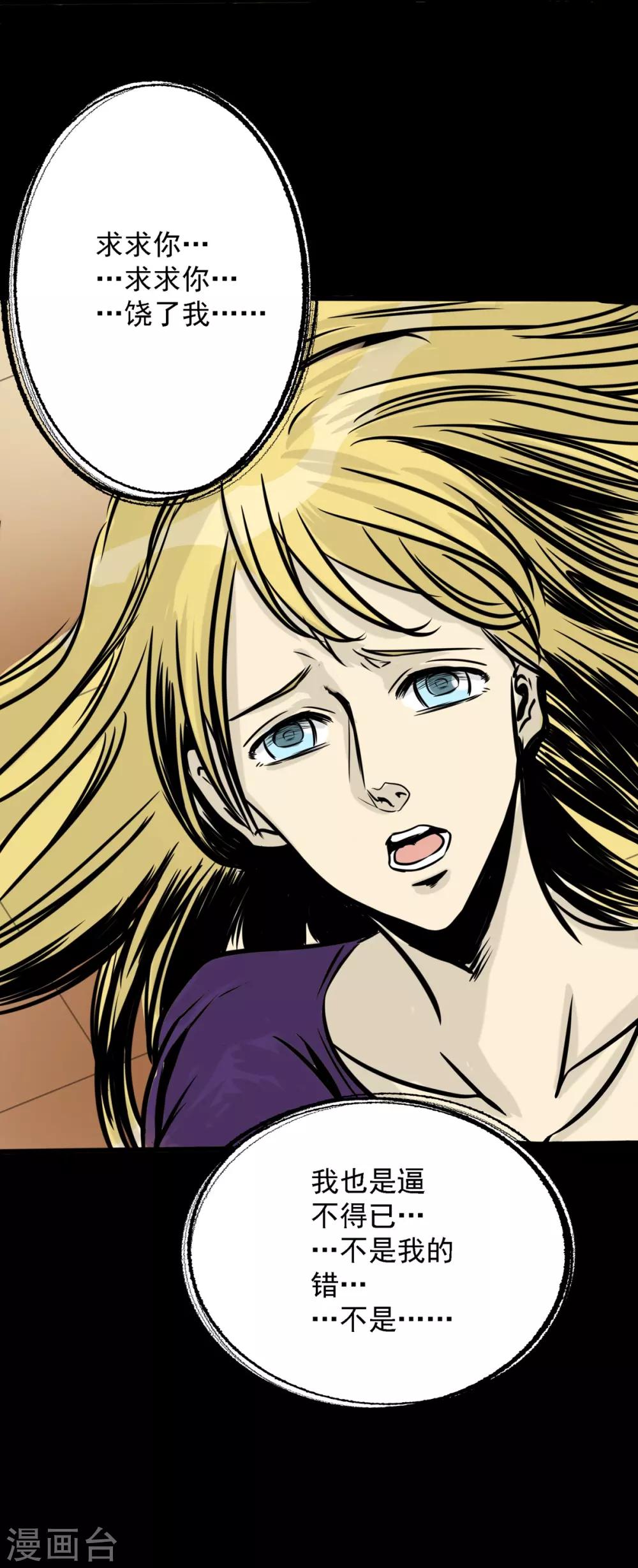 第13话 逼不得已的事-第13话