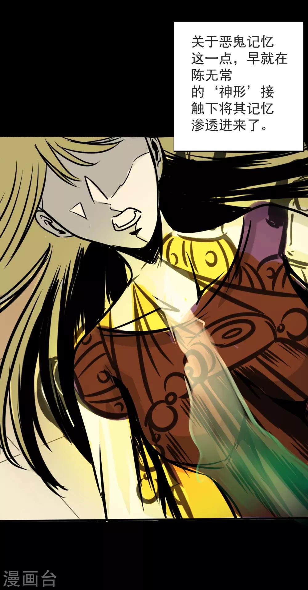 第13话 逼不得已的事-第13话