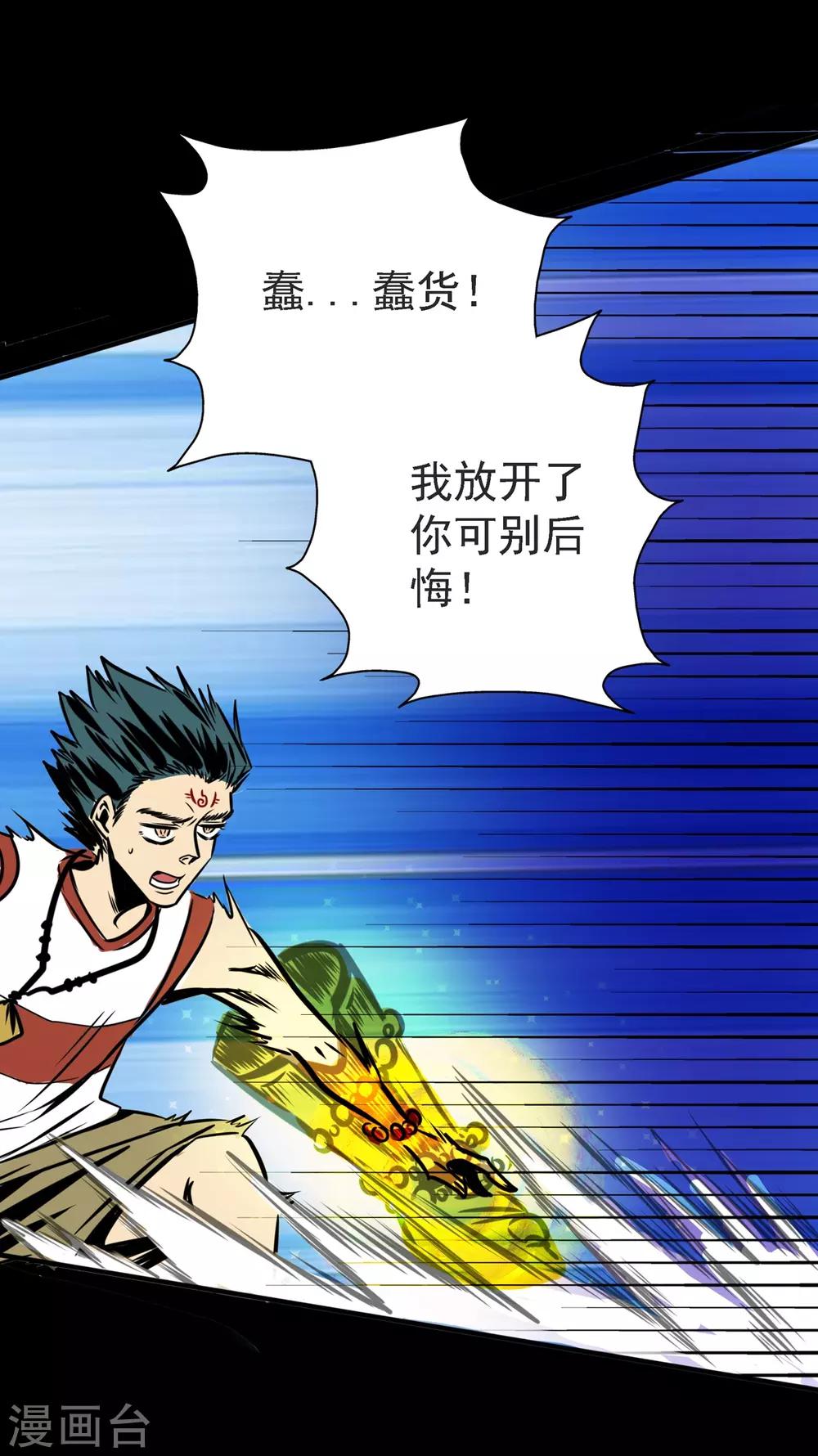 第13话 逼不得已的事-第13话