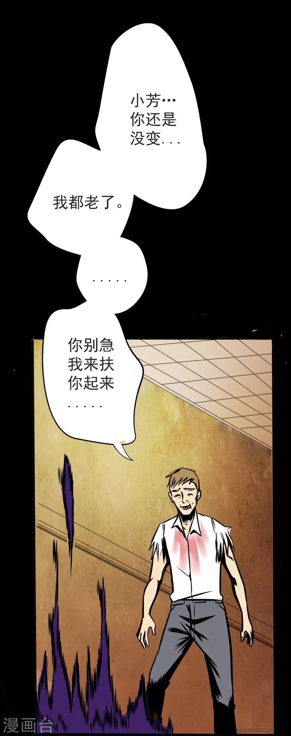 第13话 逼不得已的事-第13话