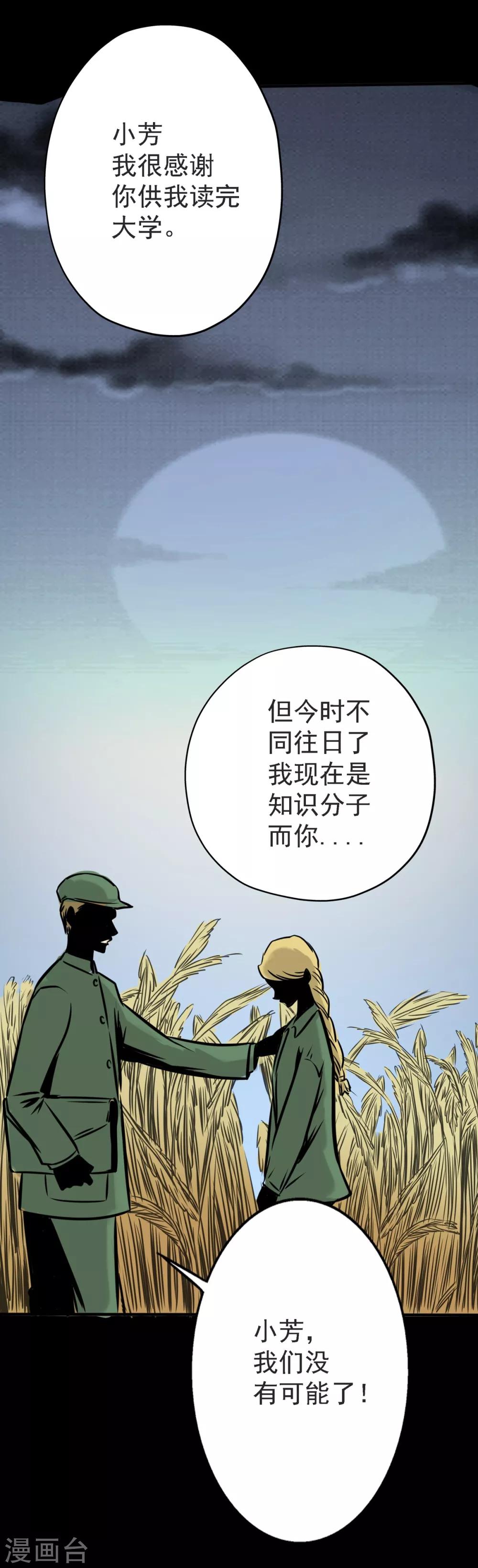 第13话 逼不得已的事-第13话