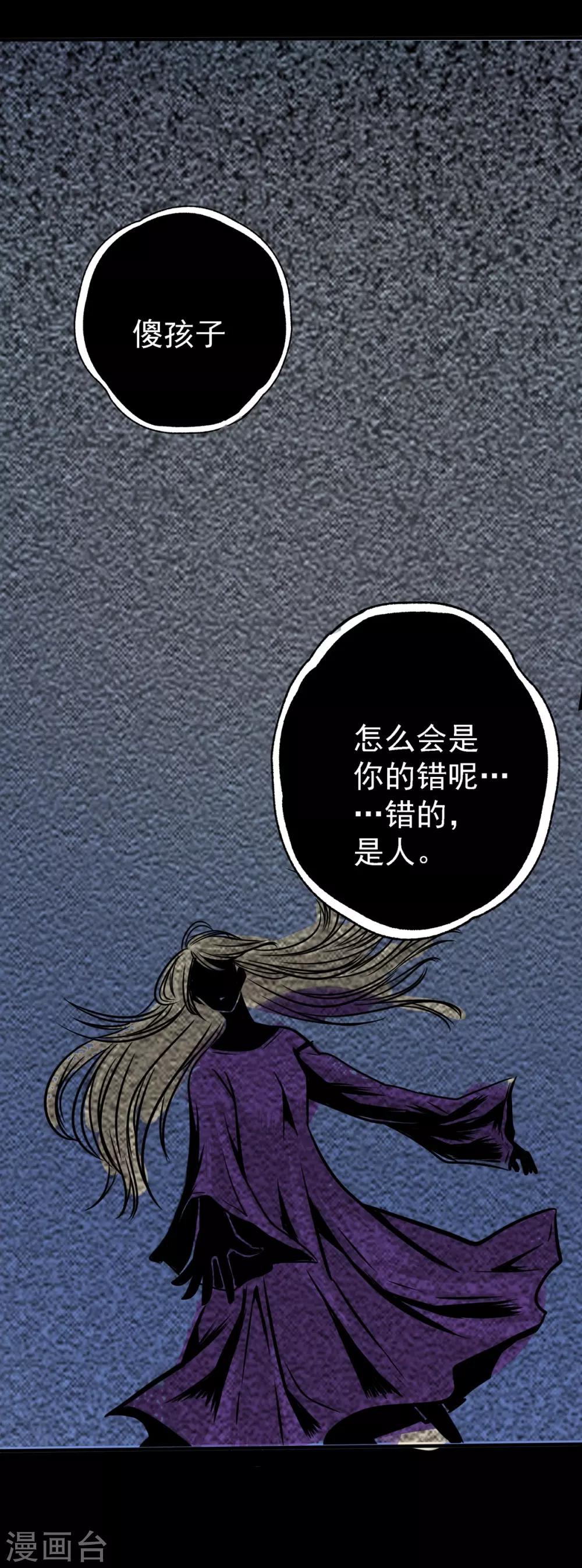 第13话 逼不得已的事-第13话