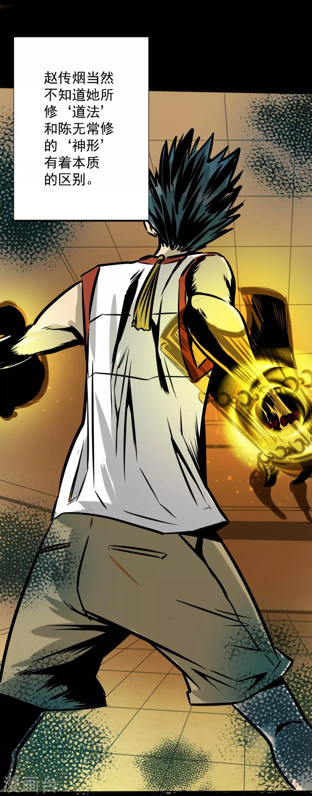 第13话 逼不得已的事-第13话