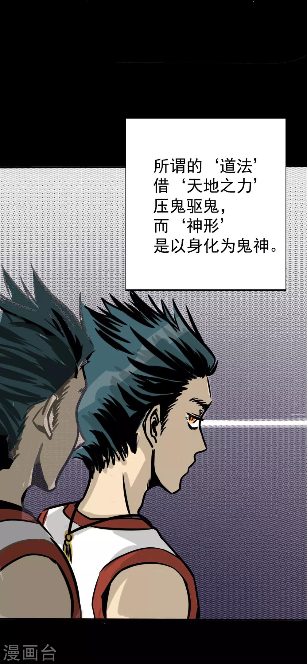 第13话 逼不得已的事-第13话