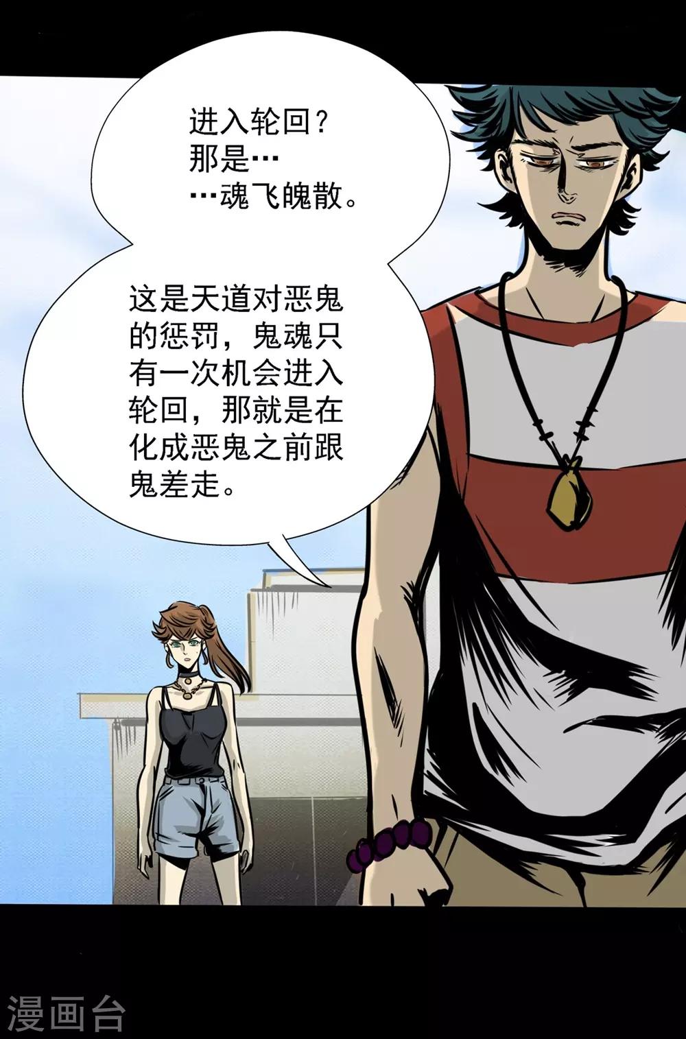 第15话 我会是谁呢-第15话