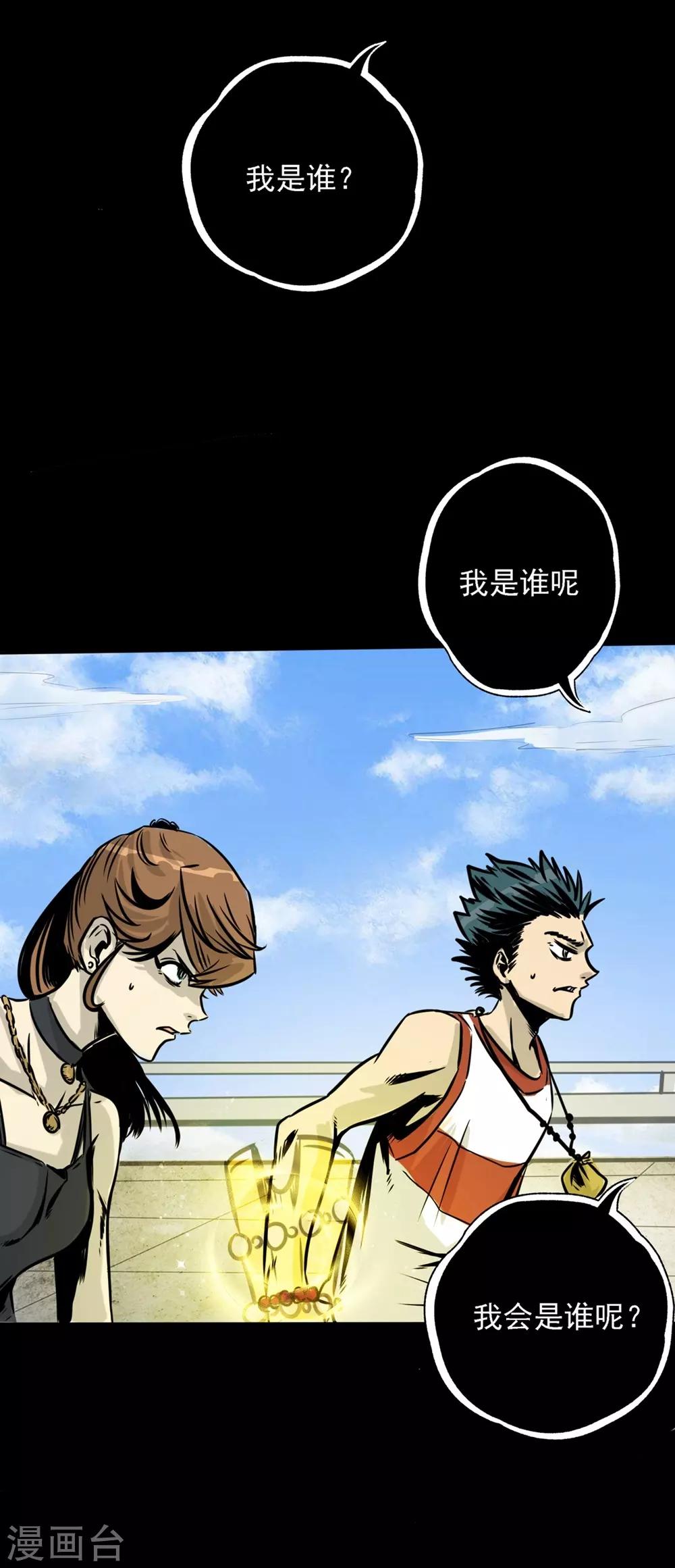 第15话 我会是谁呢-第15话