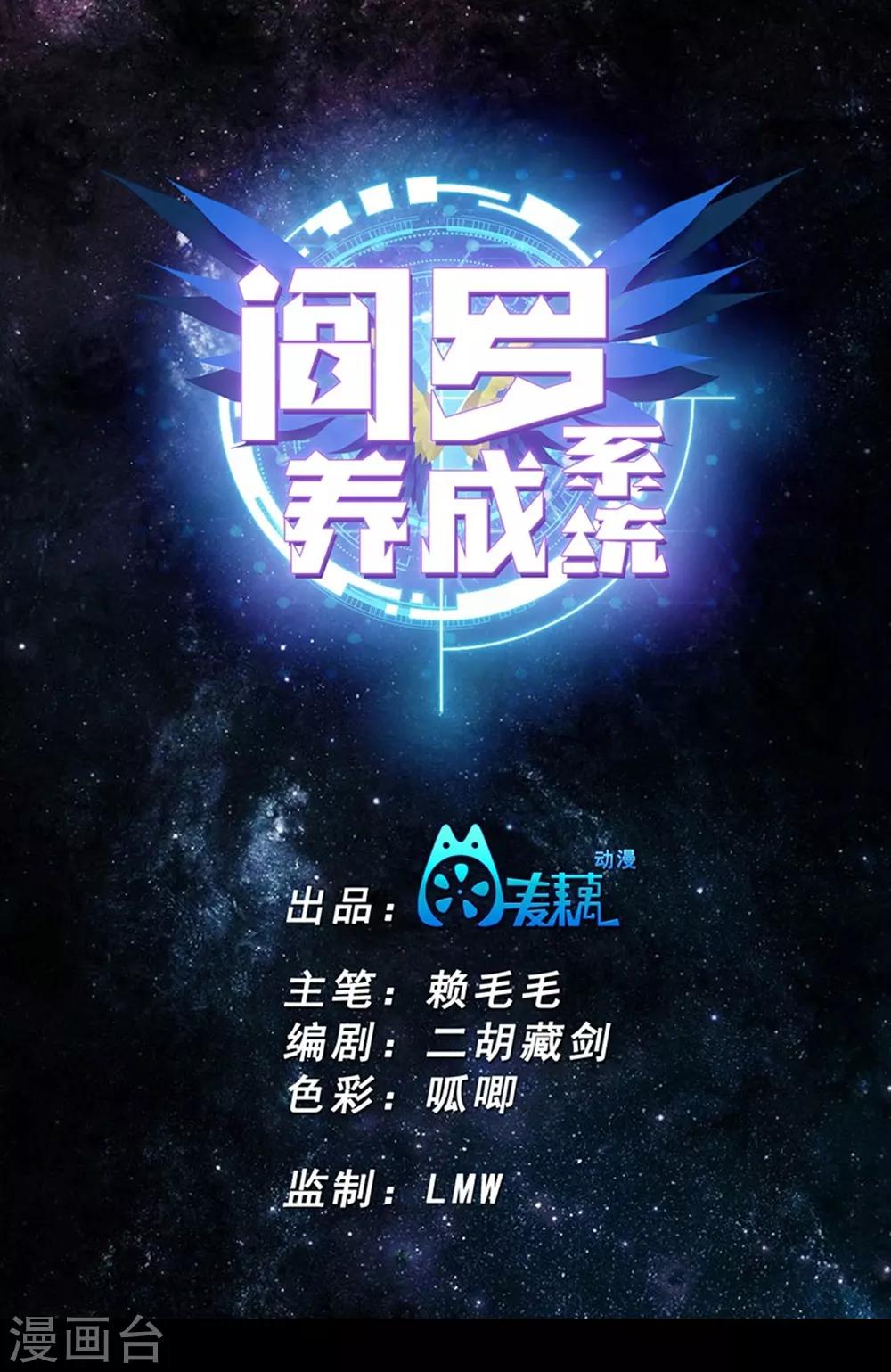 第17话 绝不放过他们-第27话