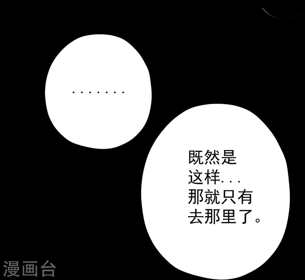 第17话 绝不放过他们-第27话