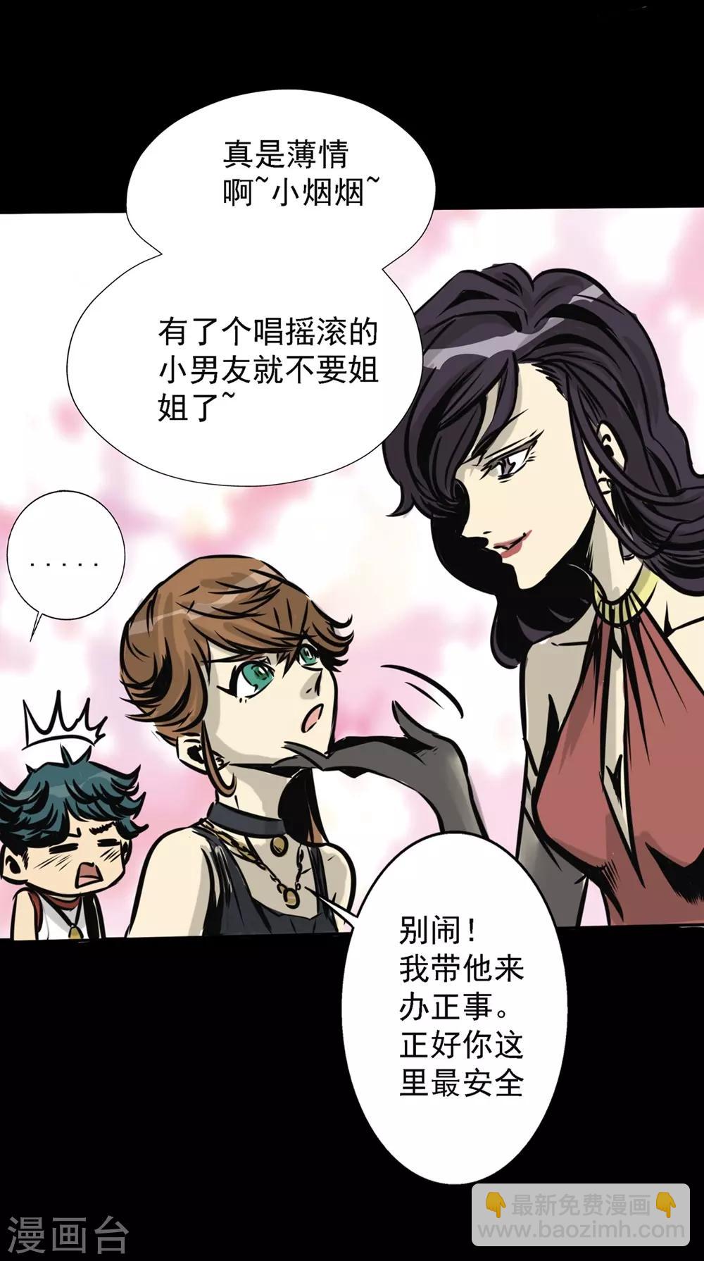 第17话 绝不放过他们-第27话