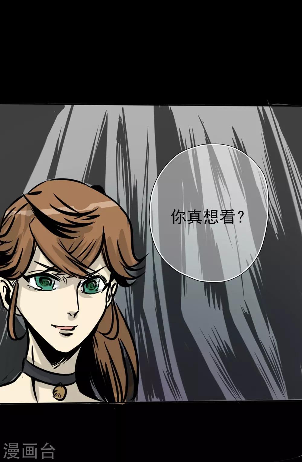 第17话 绝不放过他们-第27话