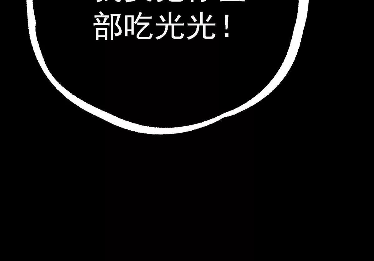 绝不放过他们(1/2)-第17话