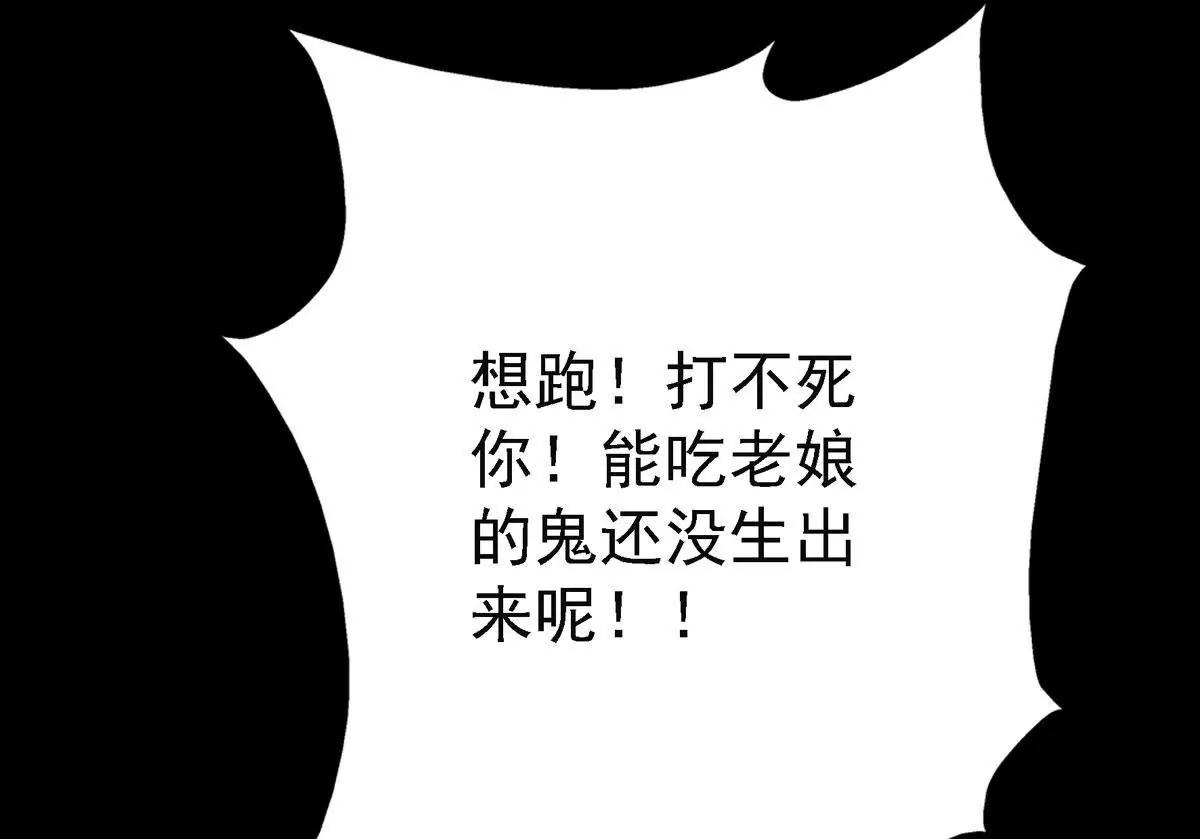 绝不放过他们(1/2)-第17话