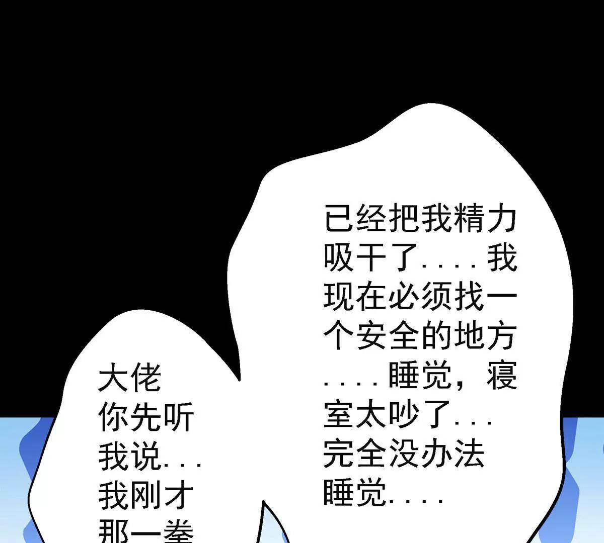 绝不放过他们(1/2)-第17话