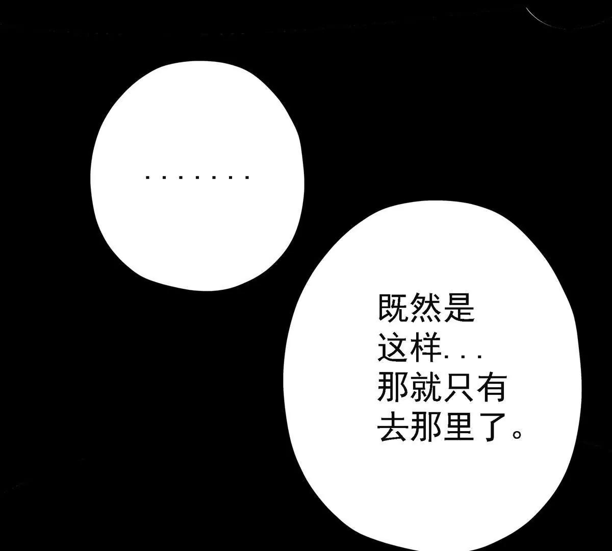 绝不放过他们(1/2)-第17话