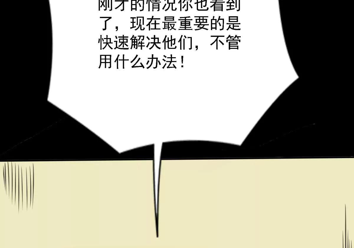 绝不放过他们(1/2)-第17话