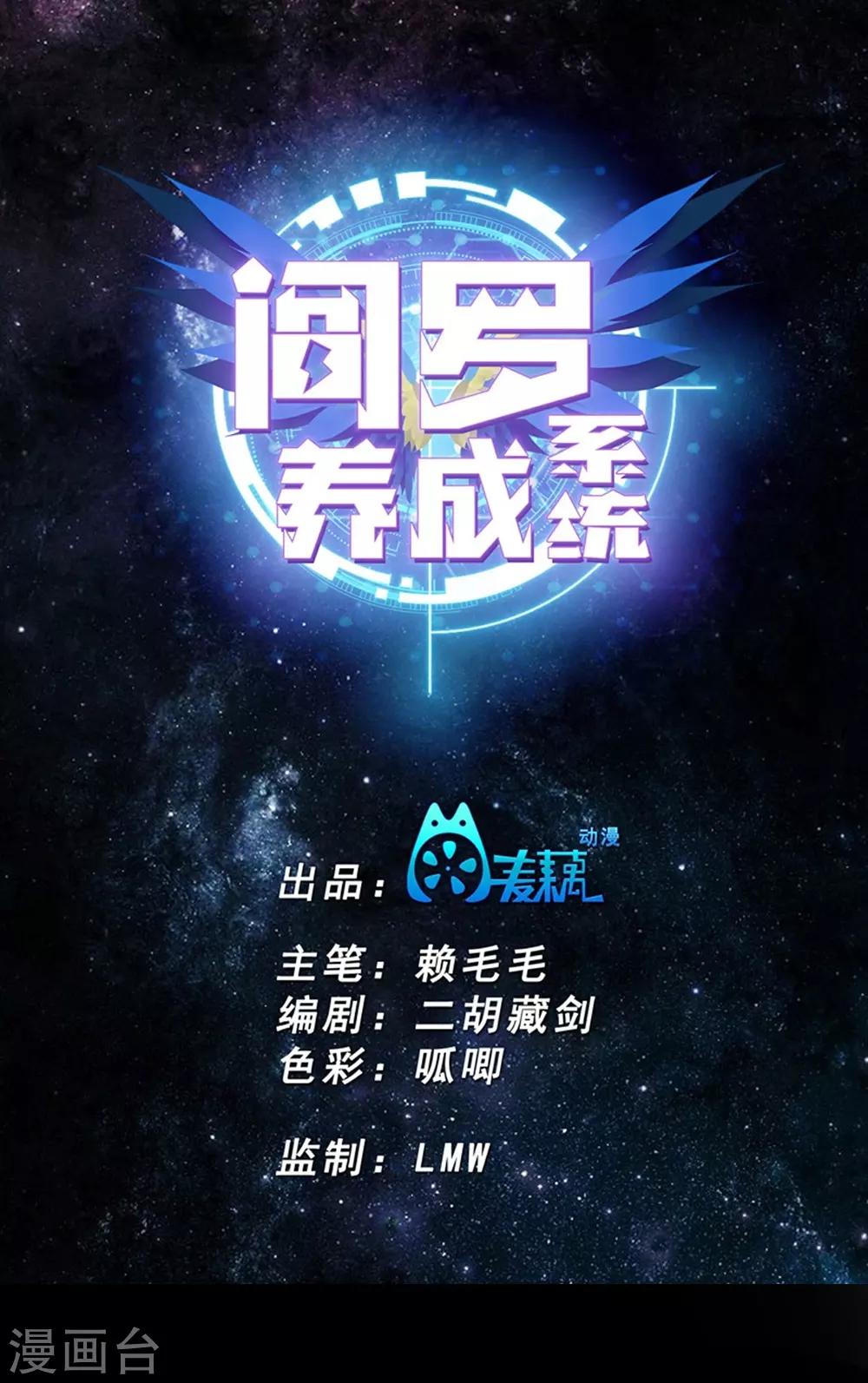 第19话 第一进阶-第29话