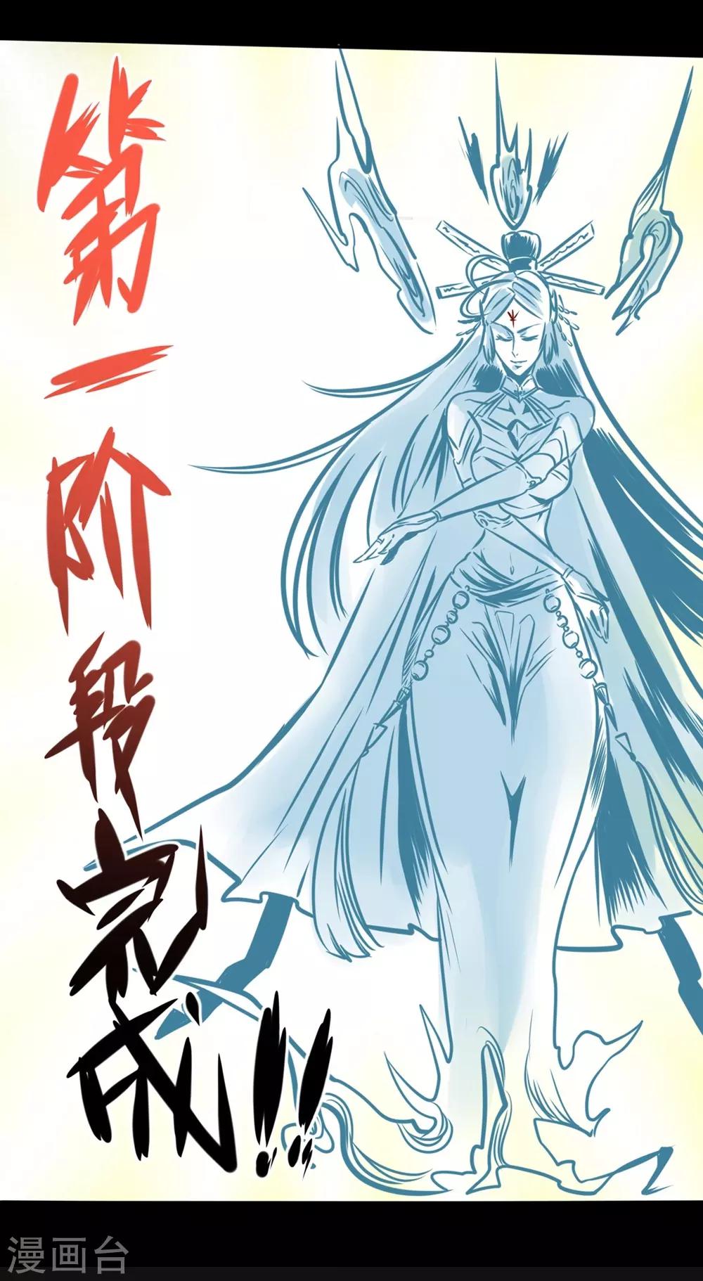 第19话 第一进阶-第29话