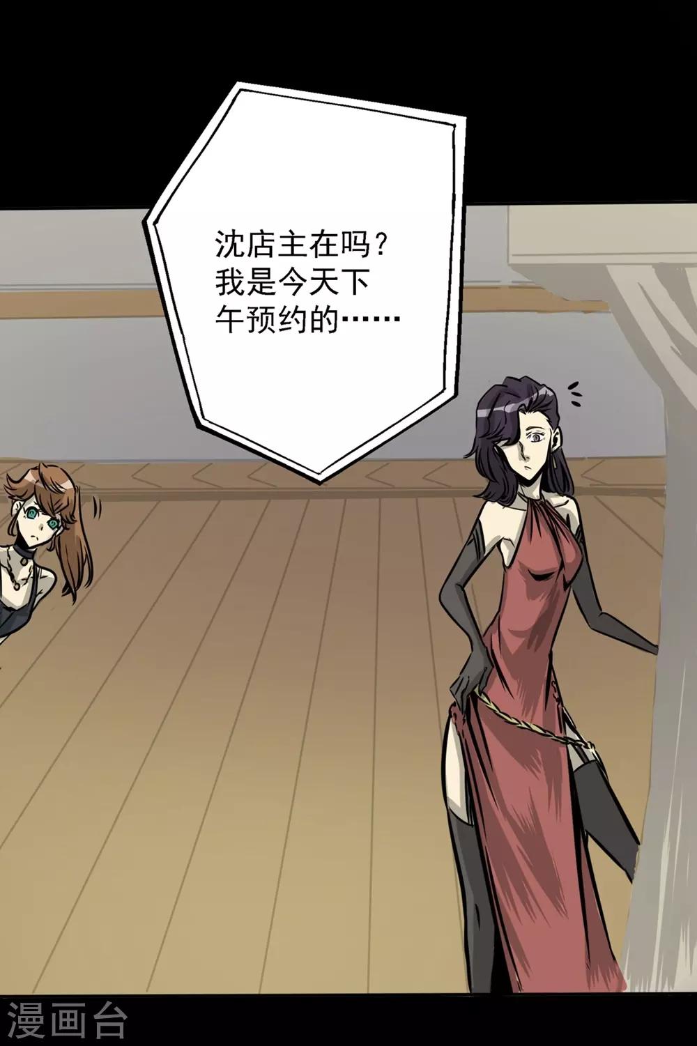 第19话 第一进阶-第29话