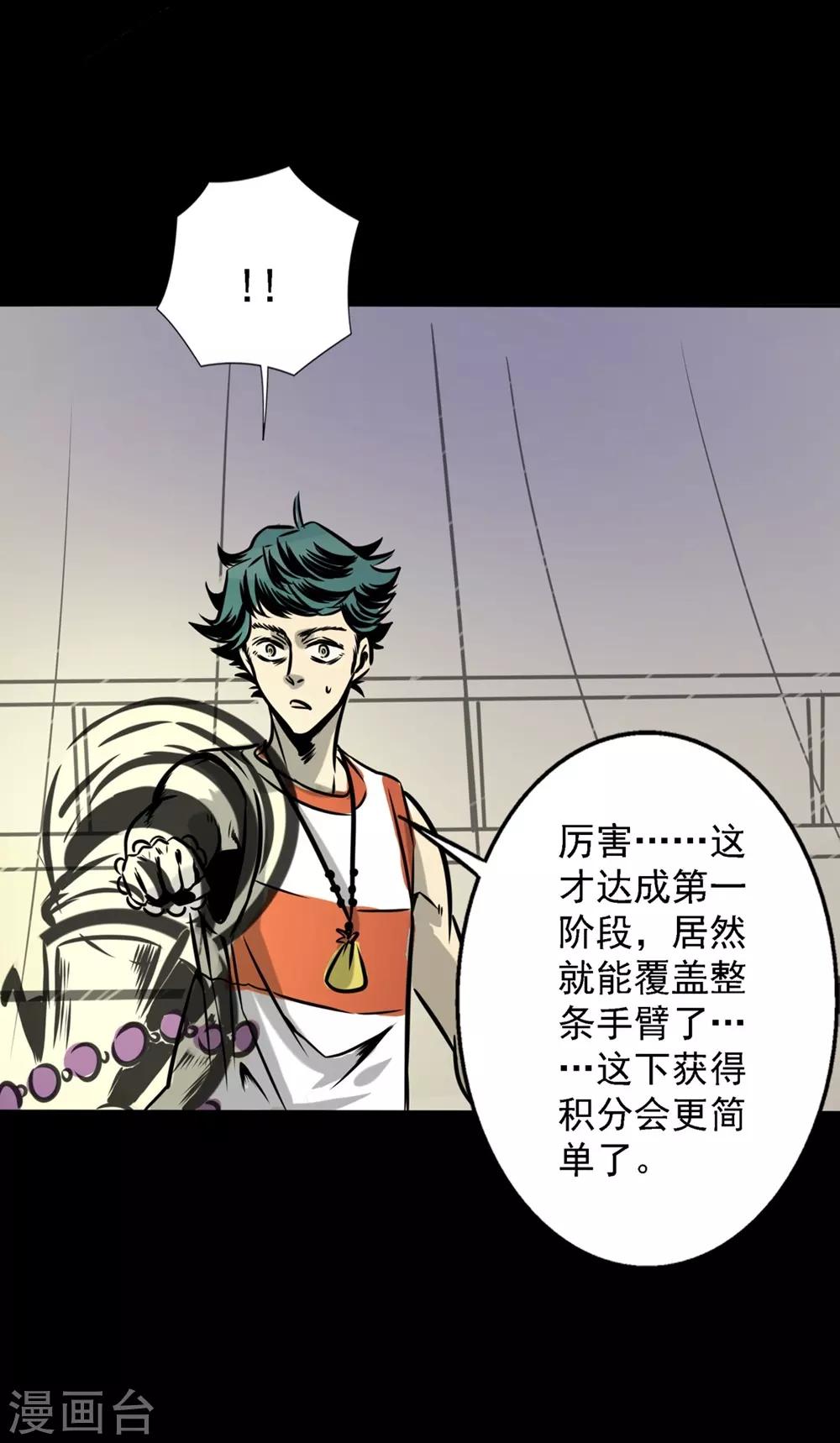 第19话 第一进阶-第29话