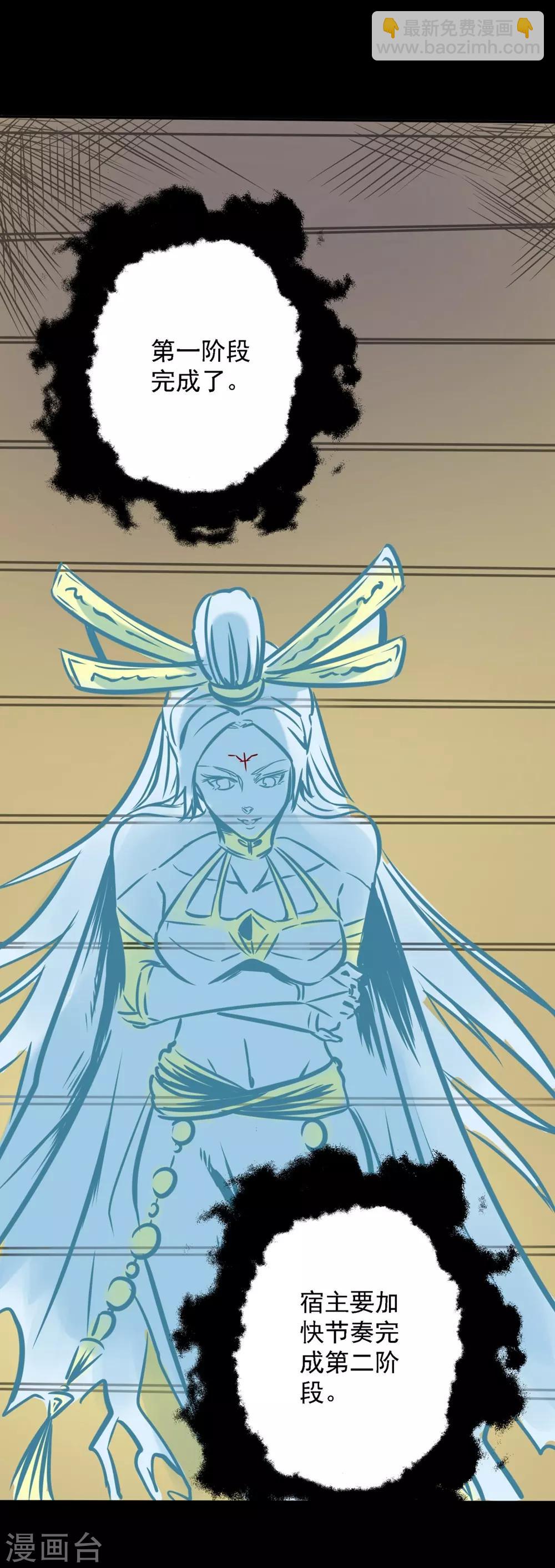 第19话 第一进阶-第29话