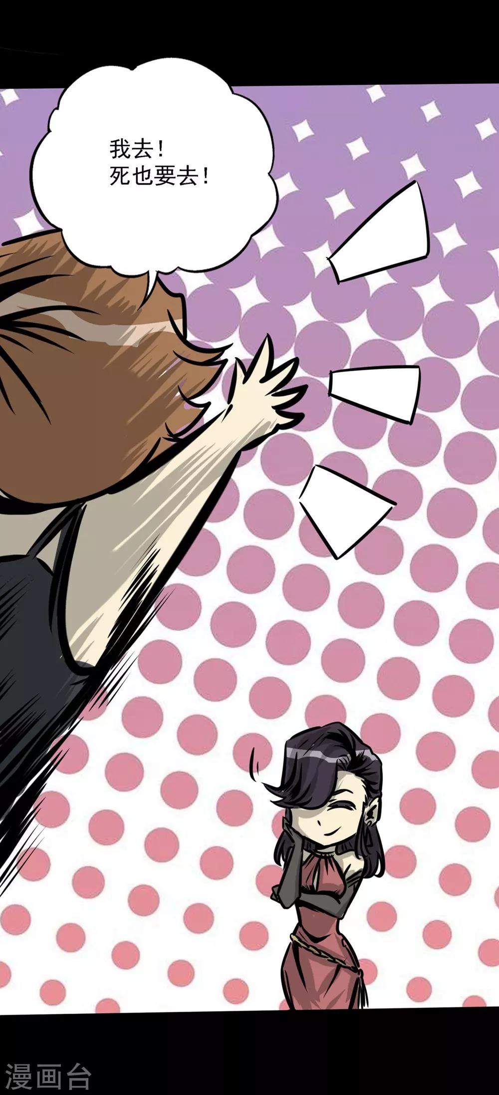 第19话 第一进阶-第29话