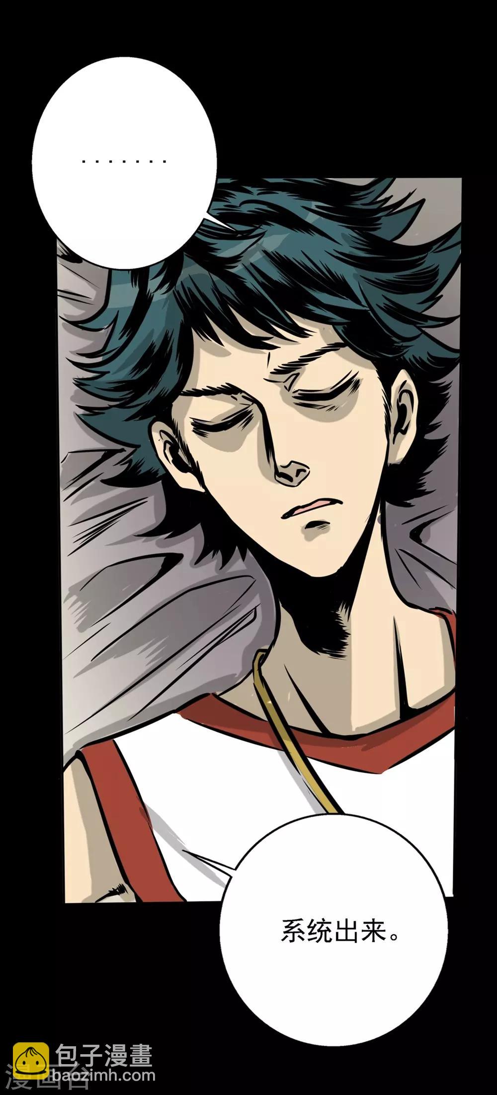 第19话 第一进阶-第29话