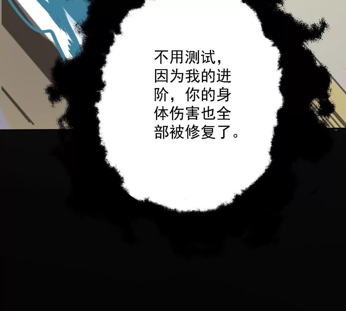 第一进阶(1/2)-第19话