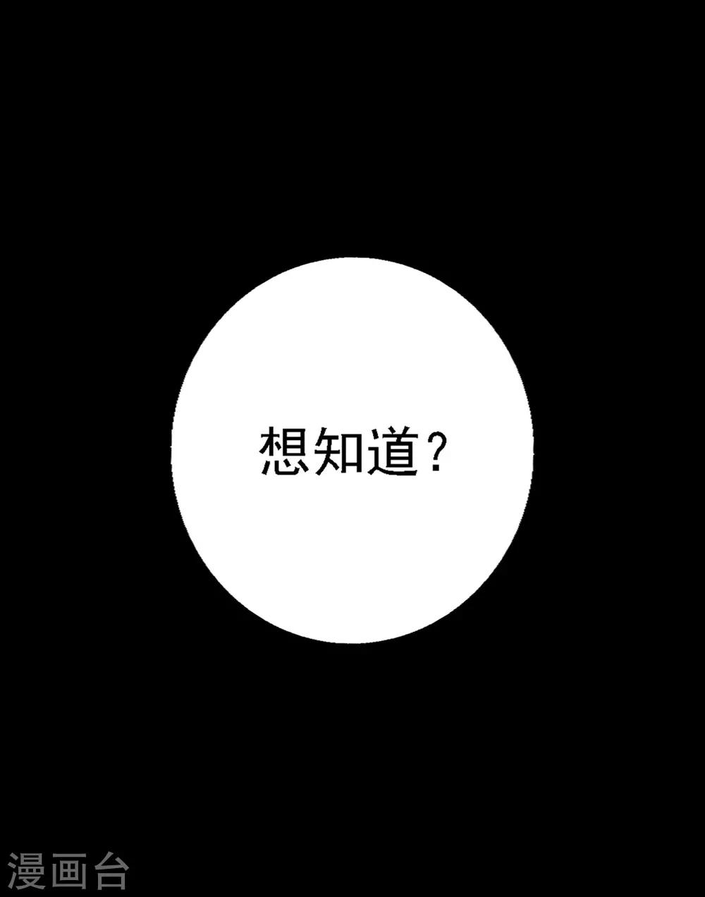 第21话 没有惹不得的-第31话