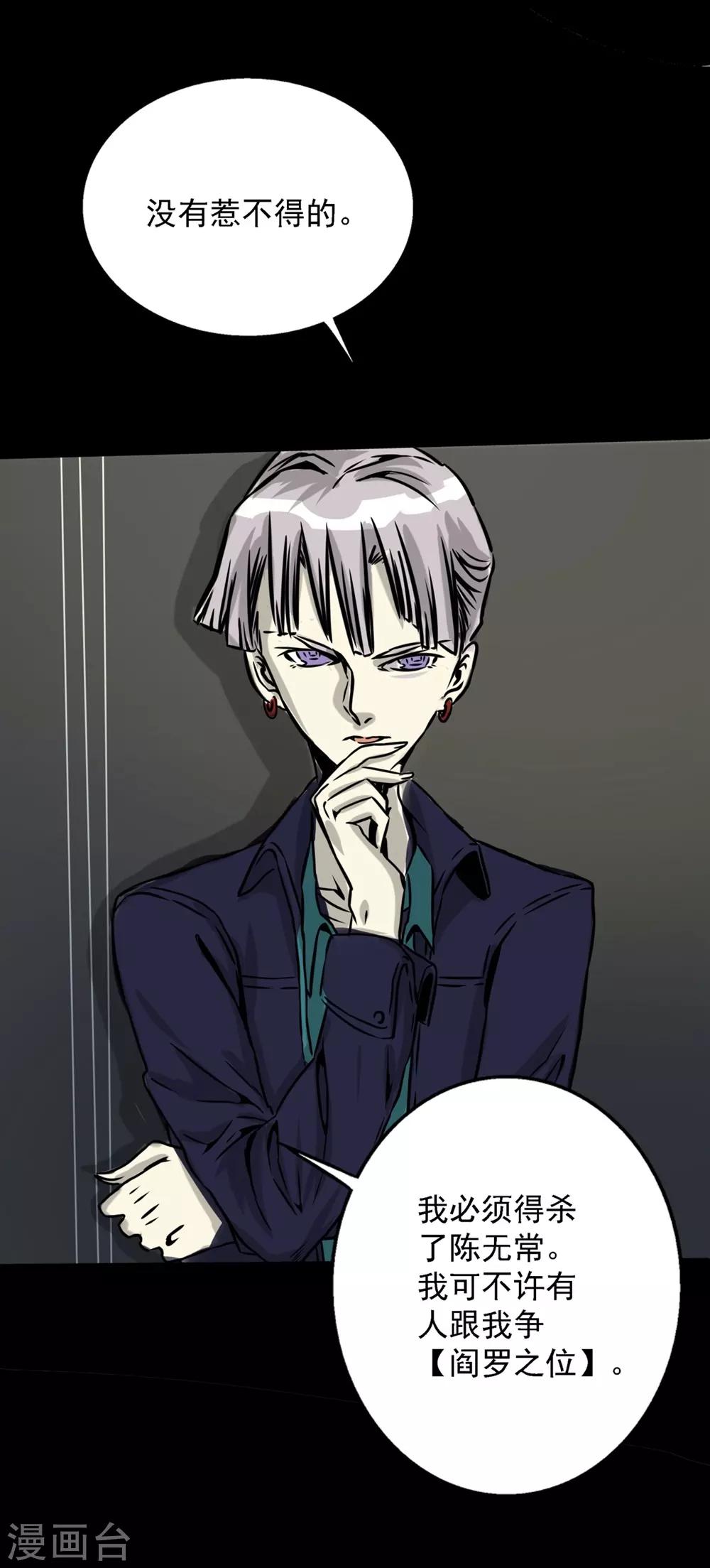 第21话 没有惹不得的-第31话