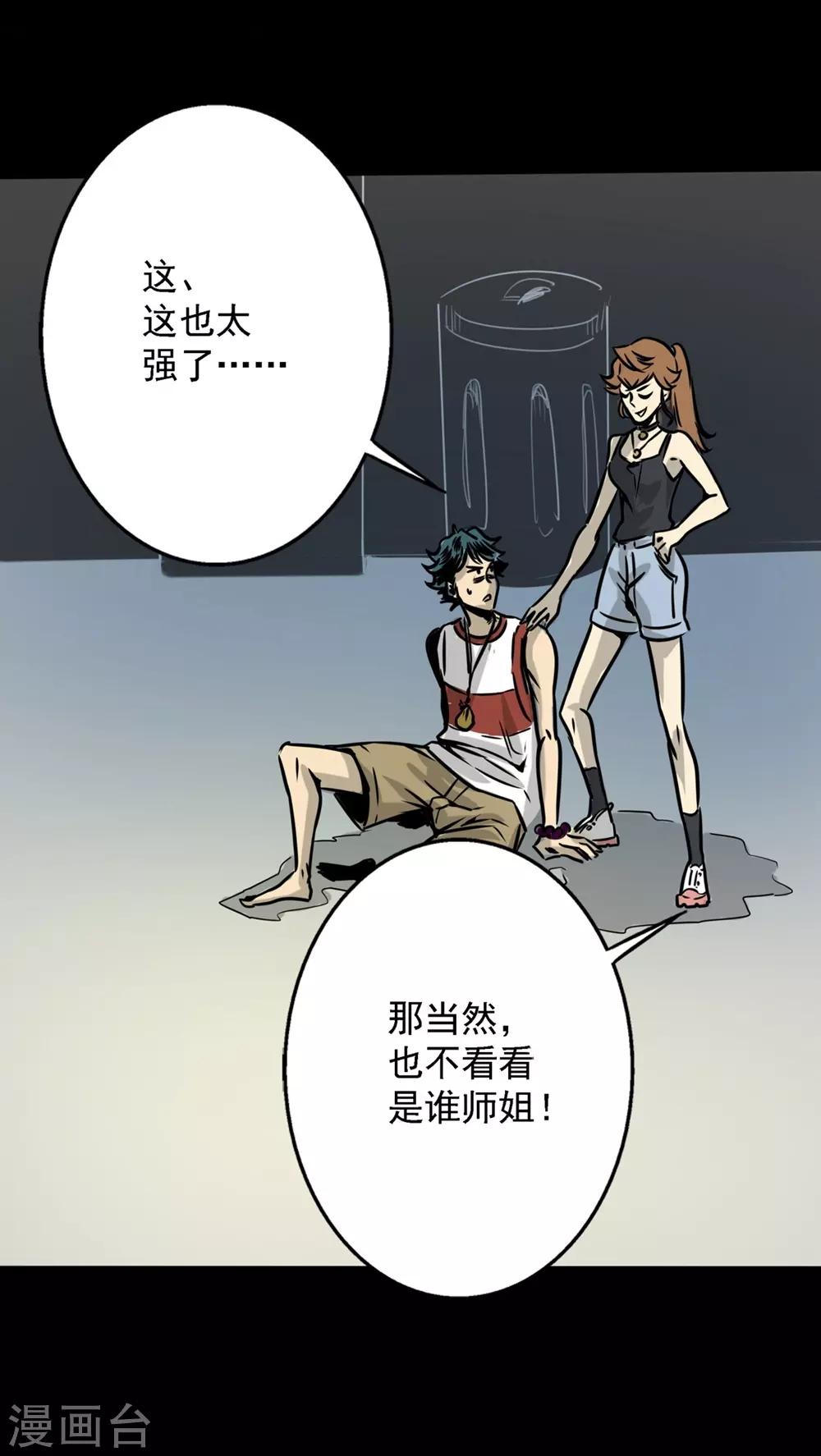 第21话 没有惹不得的-第31话