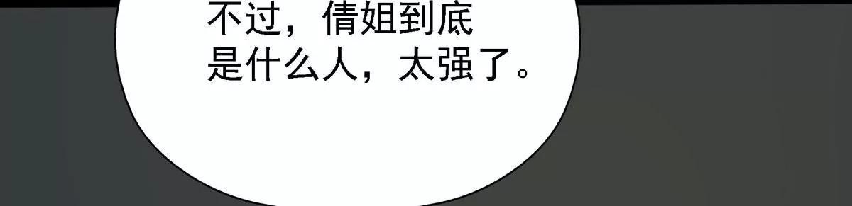 没有惹不得的(1/2)-第21话