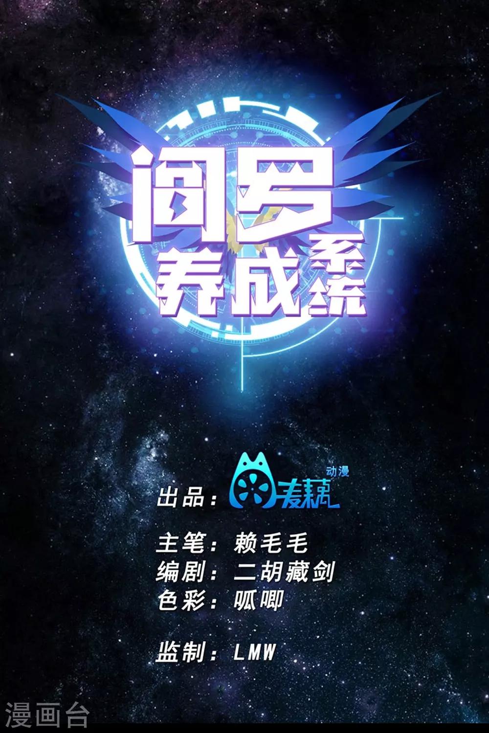 第23话 我不会看错的-第33话