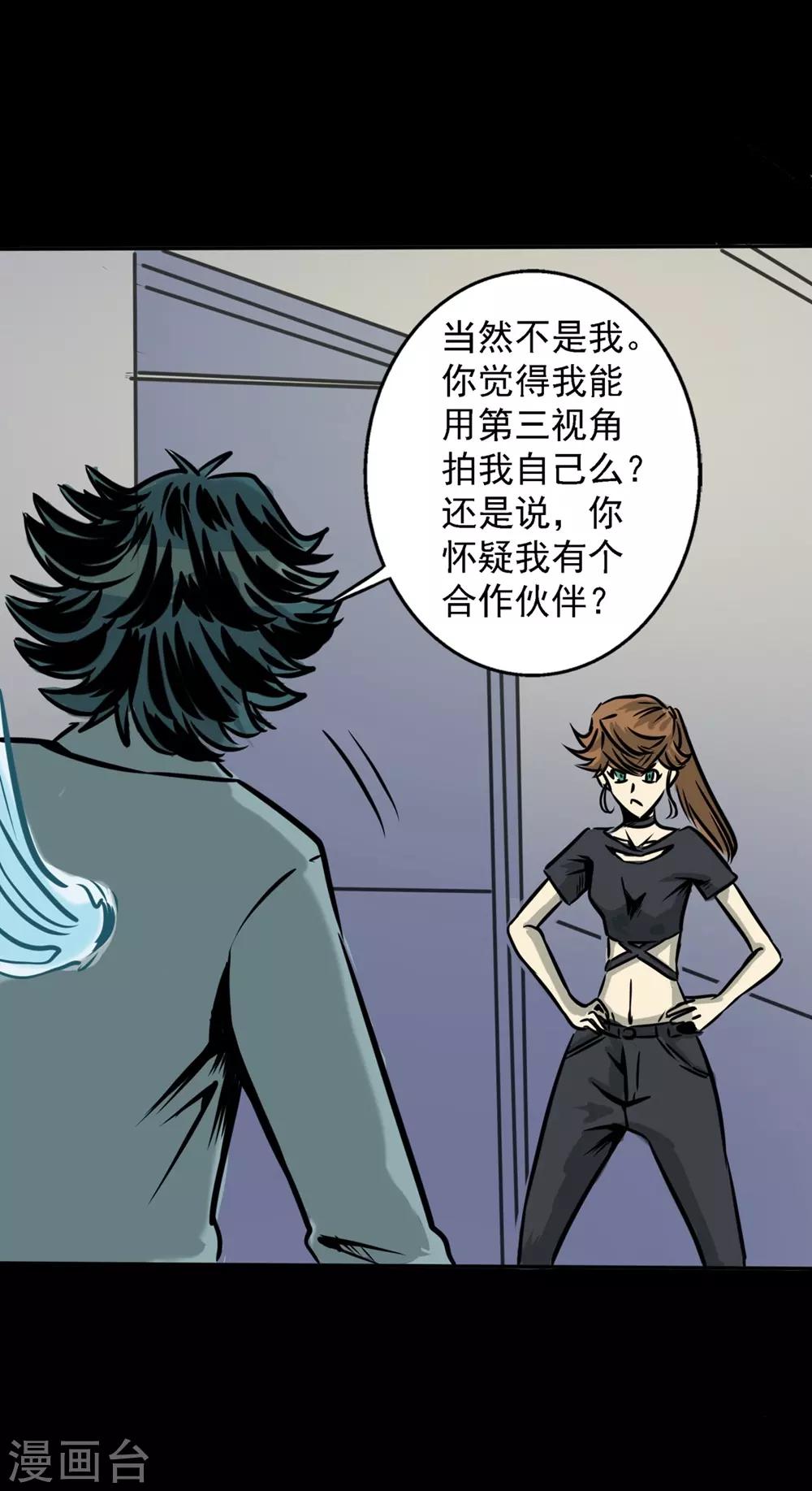 第23话 我不会看错的-第33话