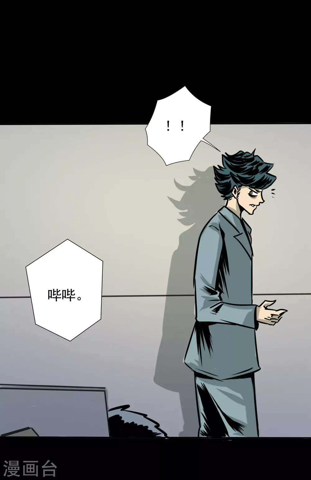 第23话 我不会看错的-第33话