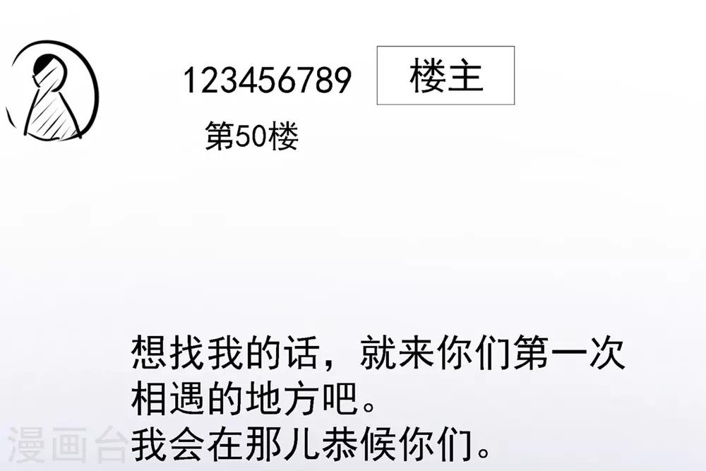 第23话 我不会看错的-第33话