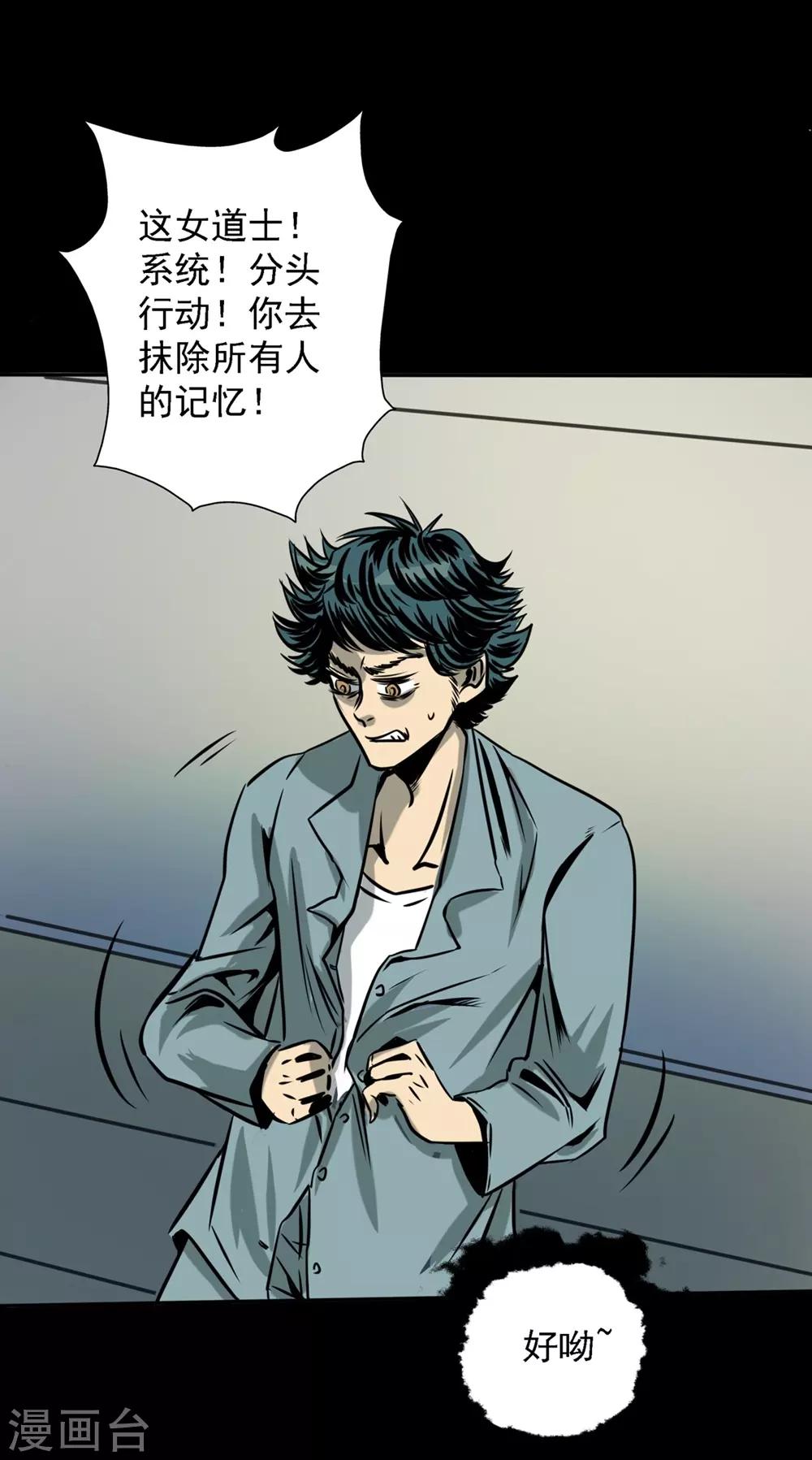 第23话 我不会看错的-第33话