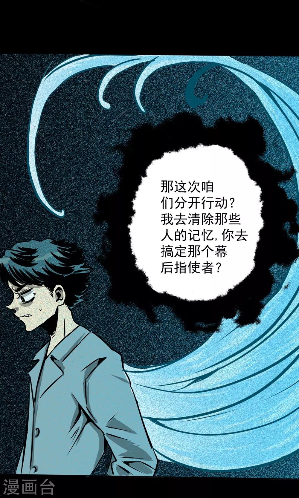 第23话 我不会看错的-第33话