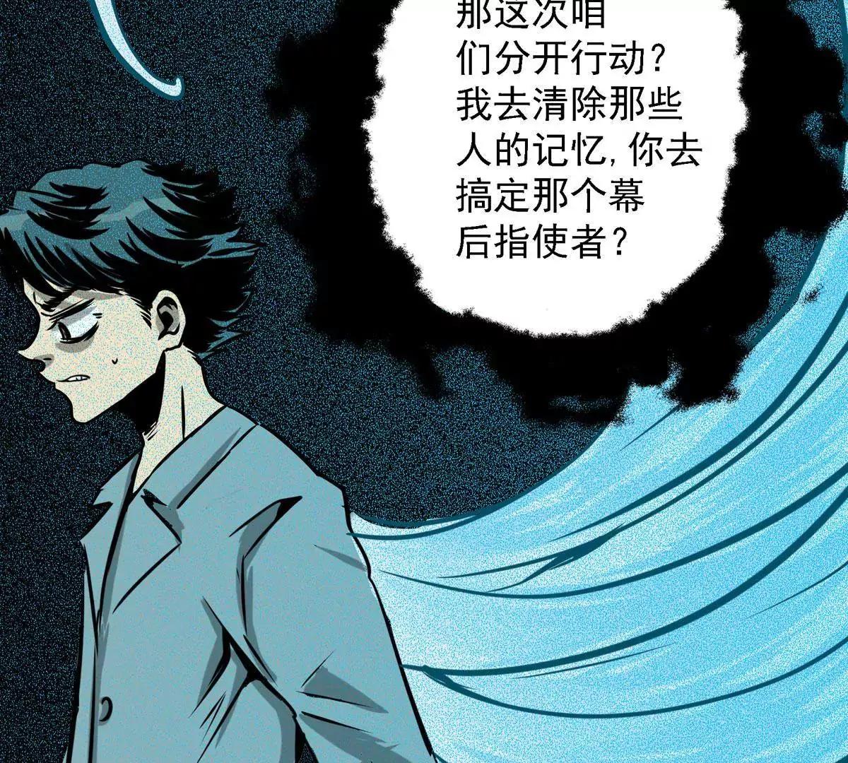 我不会看错的(1/2)-第23话