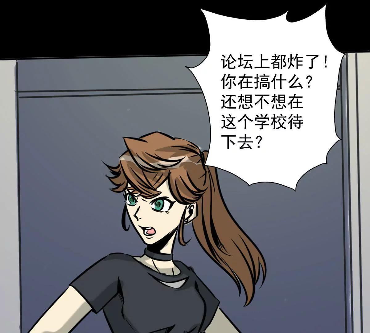 我不会看错的(1/2)-第23话