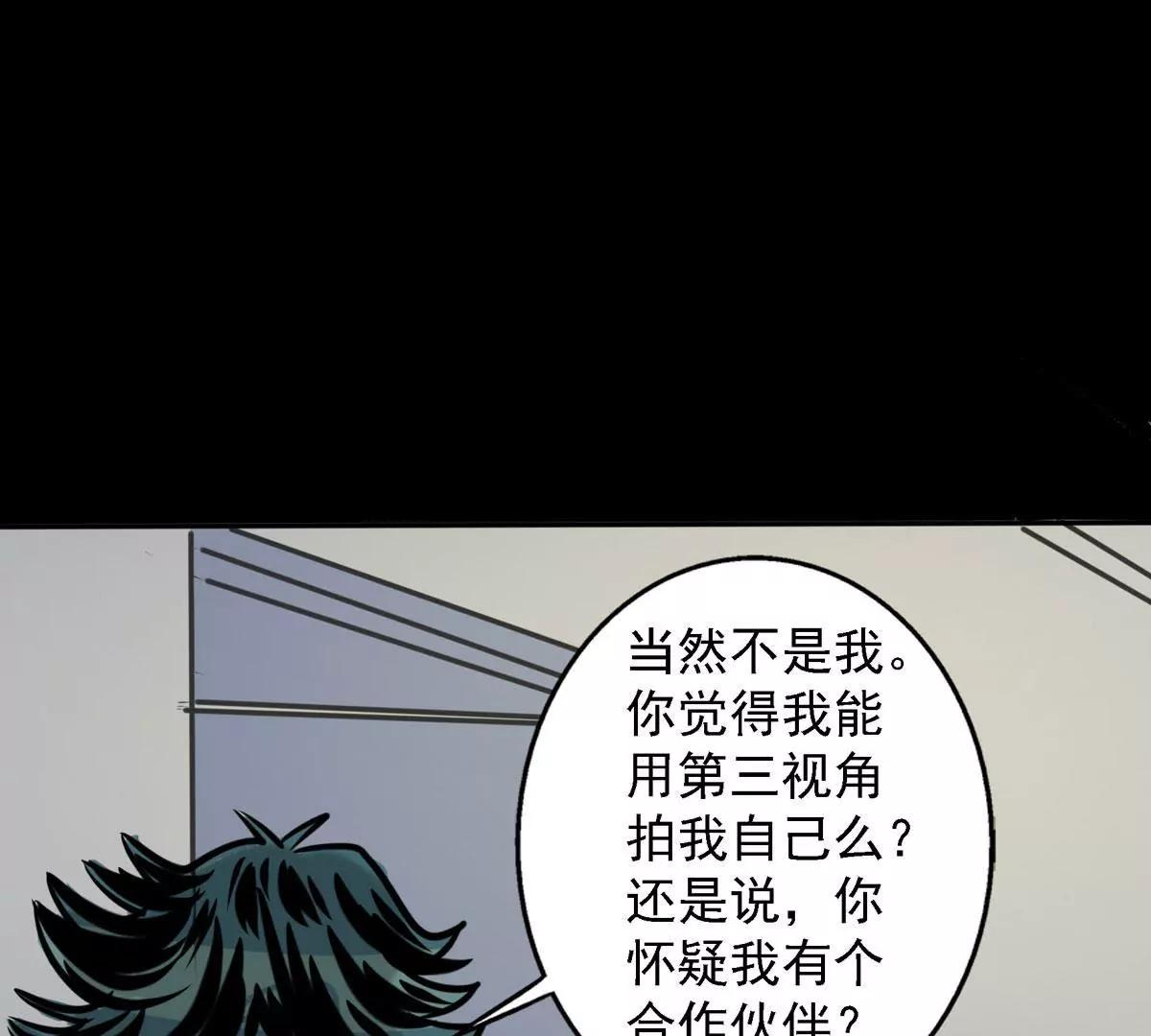 我不会看错的(1/2)-第23话