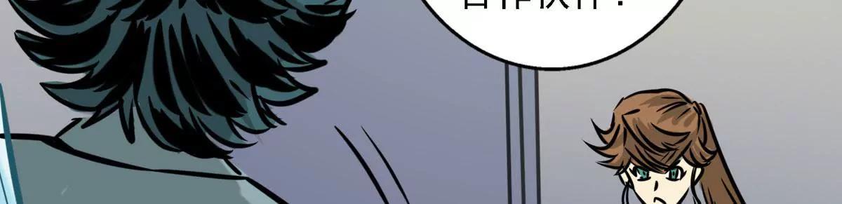 我不会看错的(1/2)-第23话