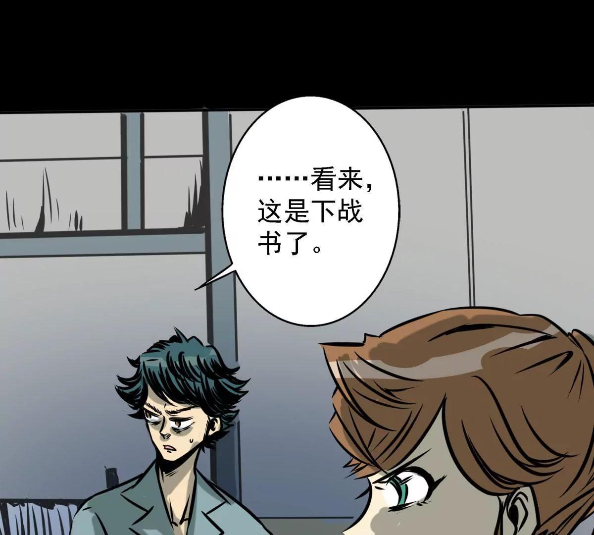 我不会看错的(1/2)-第23话